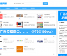 分类网站大全