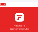 鑫一付|随行付鑫一付