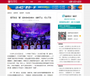 成都热线