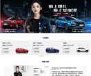 奇瑞Chery汽车