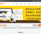 广州推神网络商城