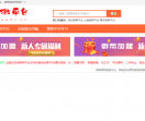 微帮便民信息平台
