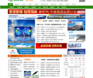 国际能源网