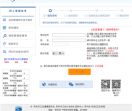 12320预约挂号平台