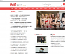 福州新闻网