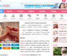 中国育婴网