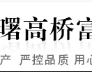 宁波富荣电器厂
