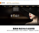医美绣半永久纹绣培训