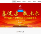 同仁堂直销