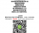 朋友局代理