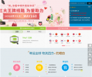 转运四方