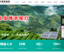 新乡天意测报灯