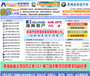中国青海人才网