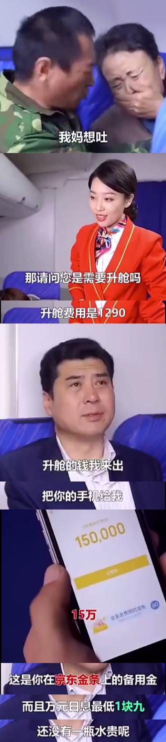 京东金融短视频广告引争议 官方致歉并回应下线整改