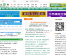 中国医药网（医药网）