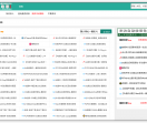 秒收录