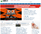 首都热线