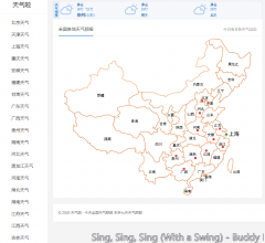 天气站移动权4