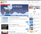 青衫慧博客
