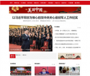 中国网联网