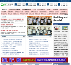 贵广旅游网