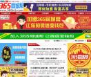 365同城帮