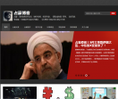 占豪博客