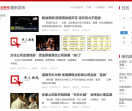乐视新闻