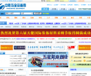 中网五金机械网