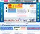 张家港人才网站