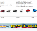 福州包车