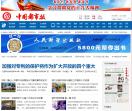 中国都市报