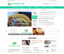 苏米临期网