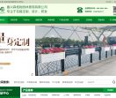 森格物园林景观