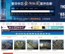 常州房地产信息网