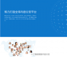 上海触宝科技