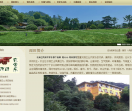 缙云山农家乐哪家好