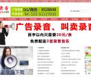 蝈蝈广告录音