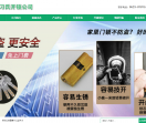 泰兴刁氏开锁公司