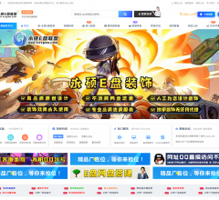永硕E盘联盟