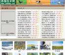 养殖网
