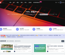 温度派
