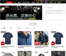铁血军品行