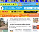 镇平网