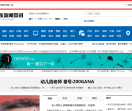 中国新闻资讯网