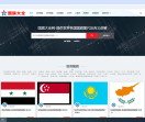 世界国旗网
