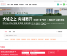 滕州置业网