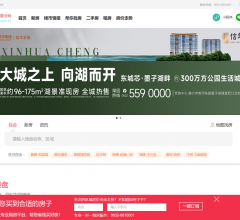 滕州置业网