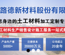 山东路德土工格栅