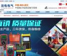 继电保护测试仪